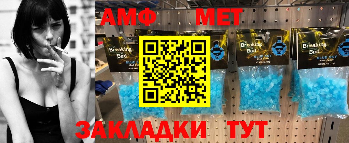 АМФЕТАМИН Розовый  Вход с VPN  Амфетамин  Ростов-на-Дону 