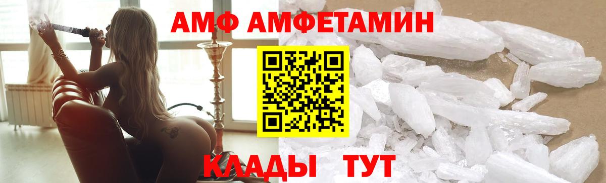 АМФЕТАМИН Розовый Ростов-на-Дону
