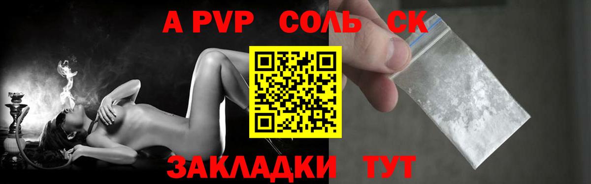 Alpha PVP СК Ростов-на-Дону