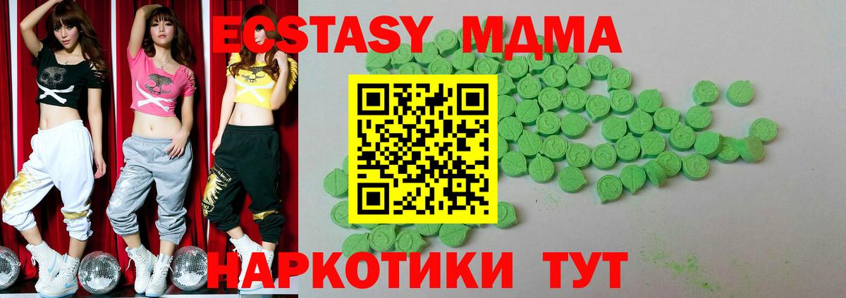Экстази MDMA Ростов-на-Дону
