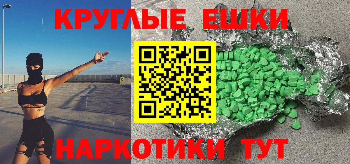 Ecstasy DUBAI  ЭКСТАЗИ  наркошоп  Ecstasy 250 мг  Вход с VPN  Ростов-на-Дону 