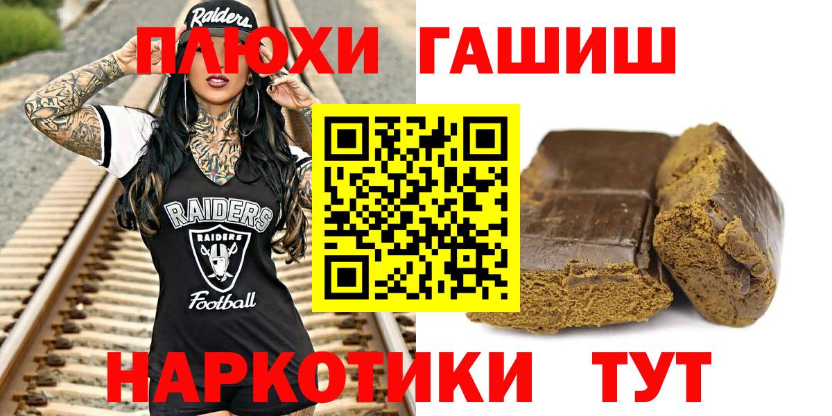 купить наркотик  ГАШИШ 40% ТГК  Гашиш  Вход с VPN  Ростов-на-Дону 