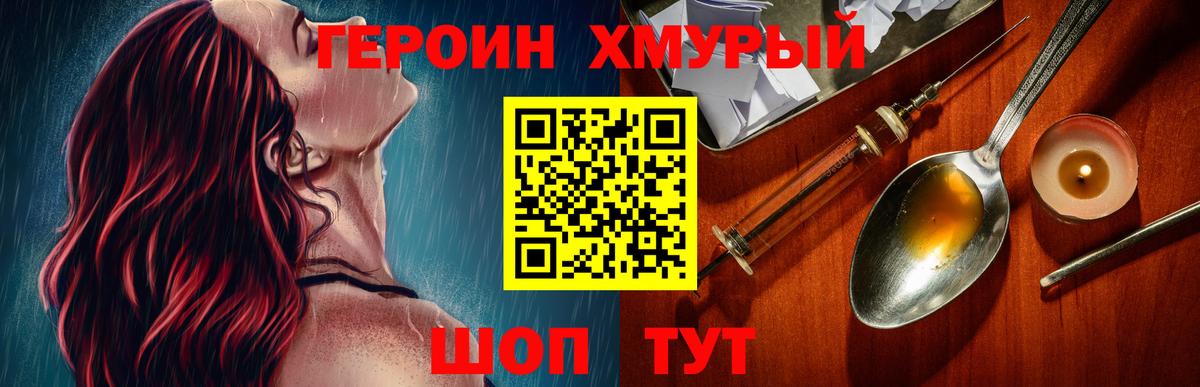 Героин VHQ Ростов-на-Дону
