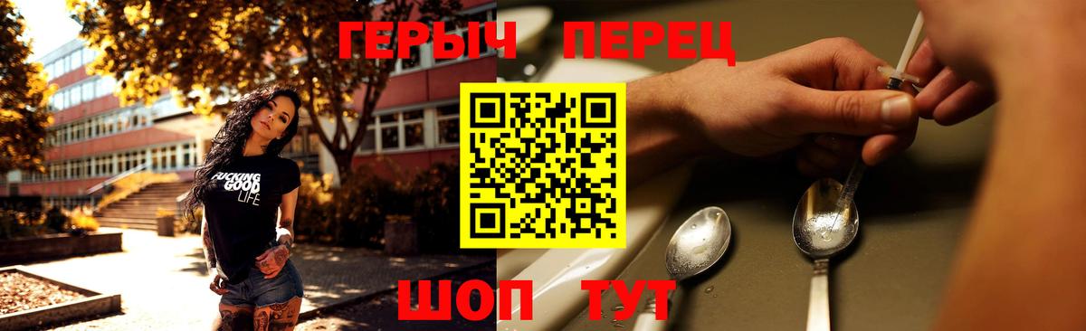 Ростов-на-Дону  Героин герыч  Героин  Вход с VPN 