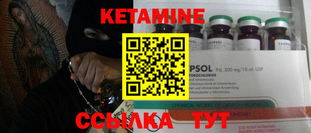 КЕТАМИН ketamine  КЕТАМИН ketamine  Ростов-на-Дону  Вход с VPN 