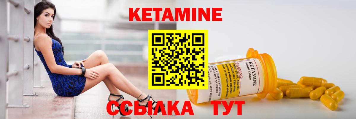 Кетамин ketamine Ростов-на-Дону