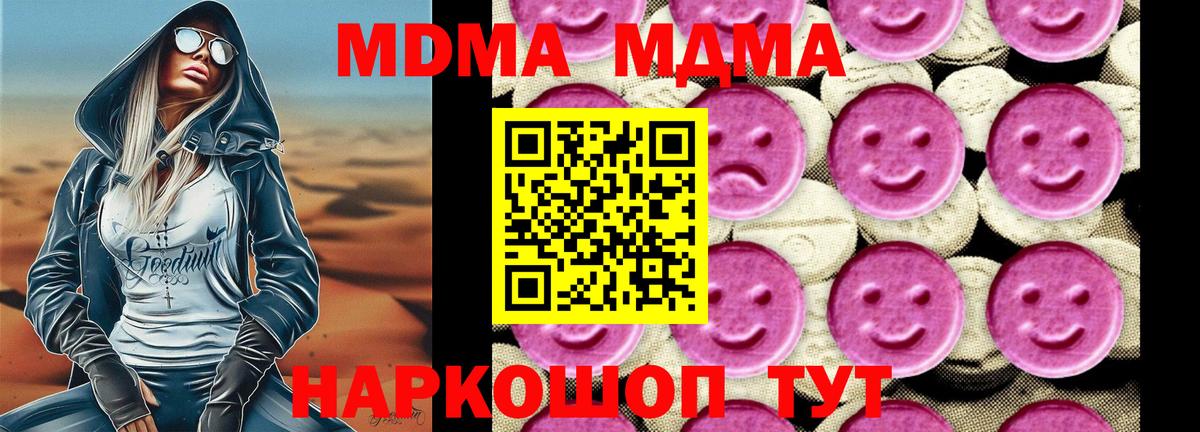 MDMA кристаллы Ростов-на-Дону