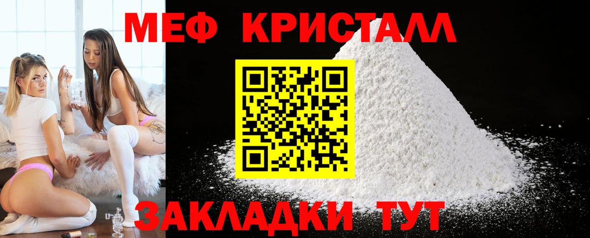 МЕФ кристаллы  Меф mephedrone  Ростов-на-Дону  МЕФ  Вход с VPN 