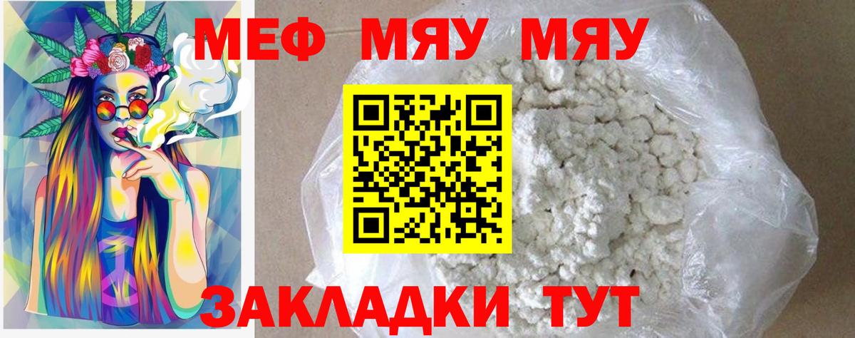 Меф мука Ростов-на-Дону