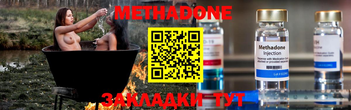 Метадон белоснежный Ростов-на-Дону