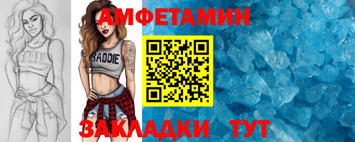 МЕТАМФЕТАМИН винт Ростов-на-Дону