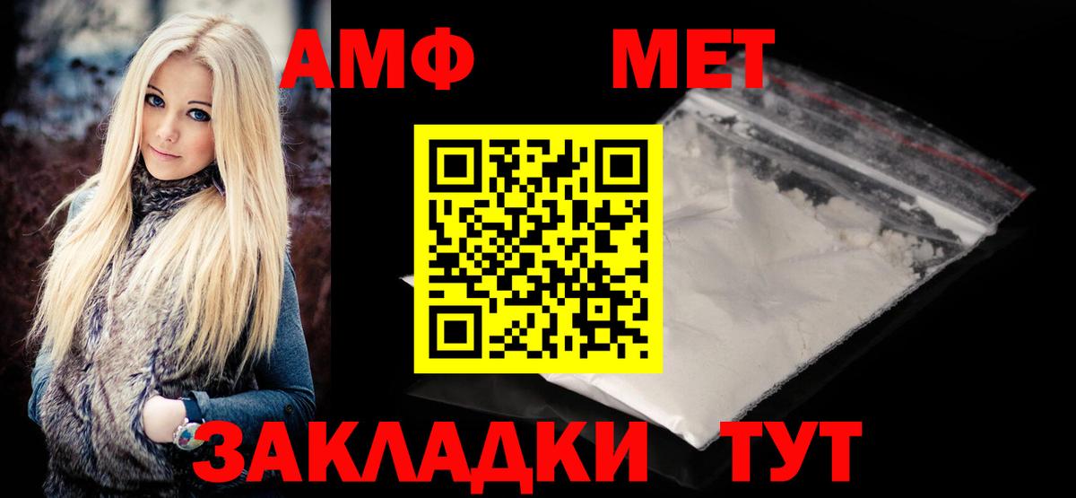 Ростов-на-Дону  Первитин пудра  Первитин пудра  Вход с VPN 