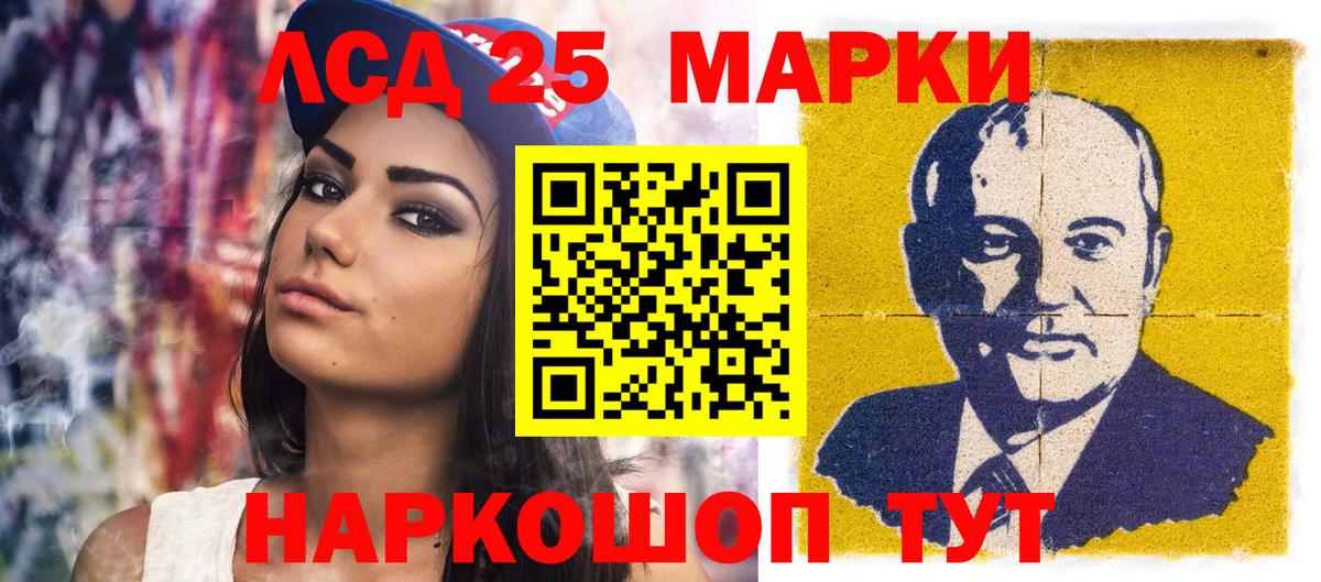 Наркотические марки 1,5мг  Вход с VPN  Ростов-на-Дону 