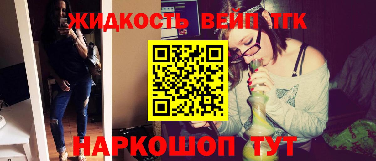 ТГК концентрат  Вход с VPN  Дистиллят ТГК жижа  МЕГА ссылки  Ростов-на-Дону 