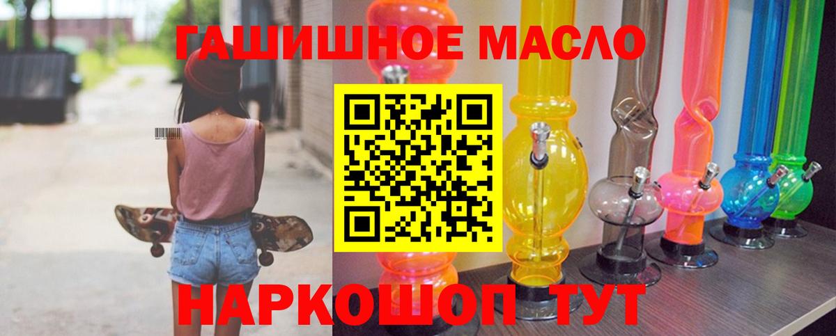 Дистиллят ТГК THC oil Ростов-на-Дону