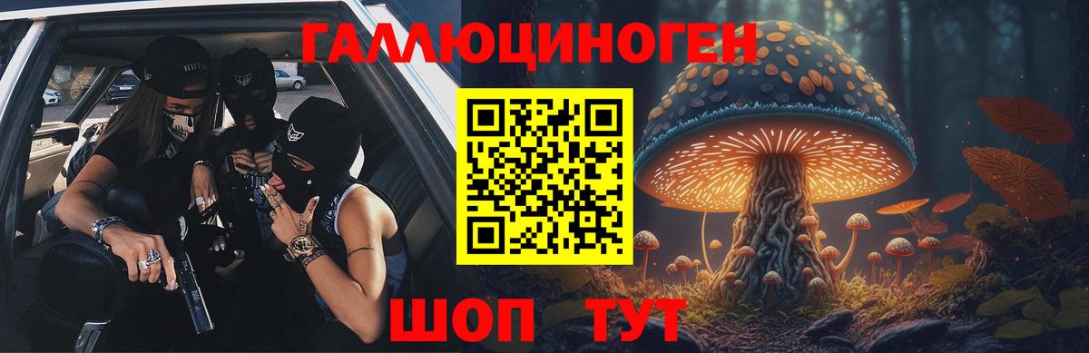 Псилоцибиновые грибы MAGIC MUSHROOMS Ростов-на-Дону